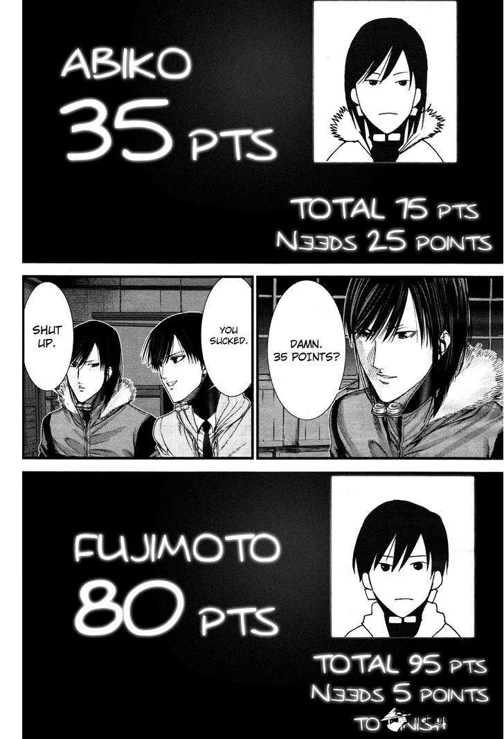 Read GANTZ:G Manga Online