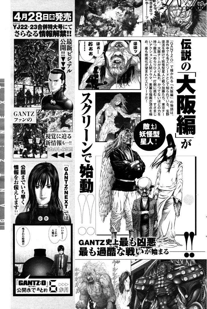 Read GANTZ:G Manga Online
