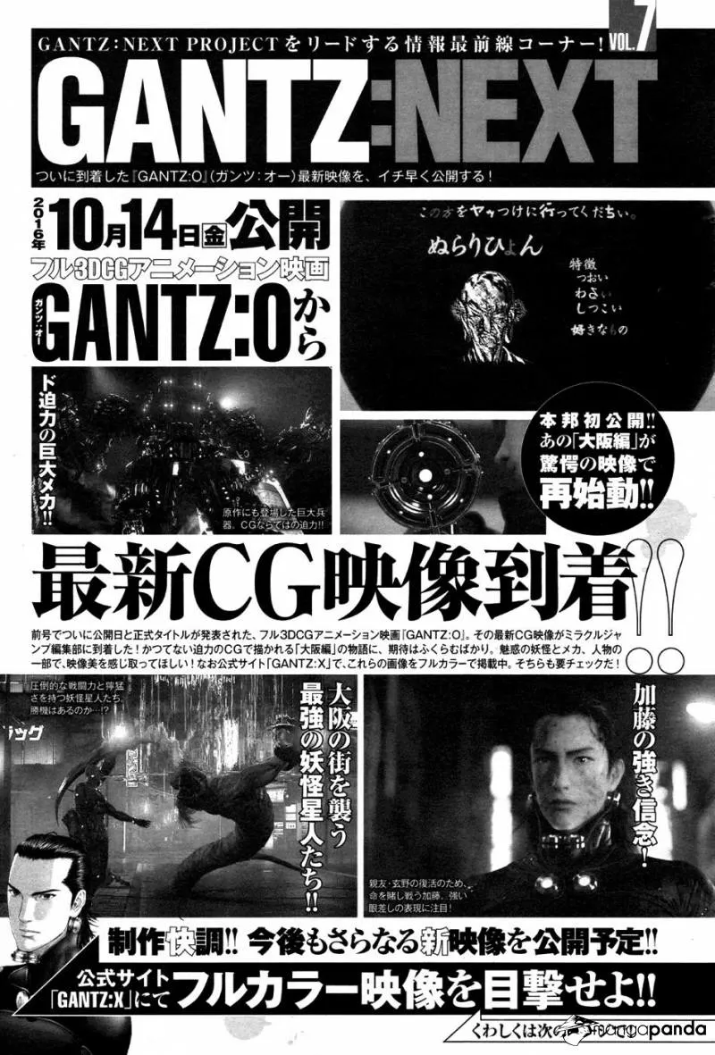 Read GANTZ:G Manga Online