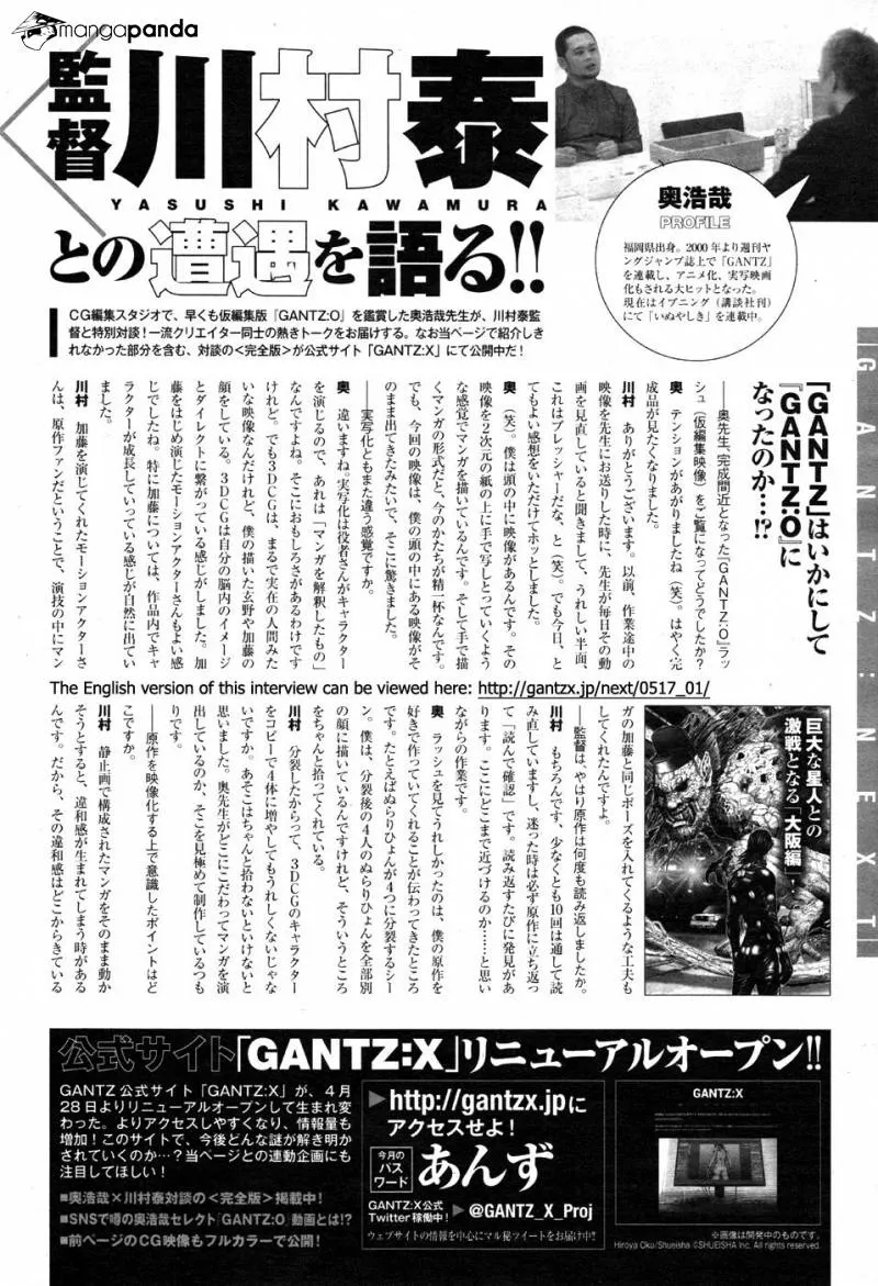 Read GANTZ:G Manga Online