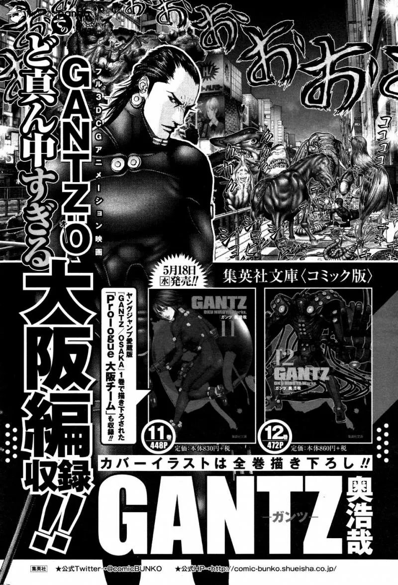 Read GANTZ:G Manga Online