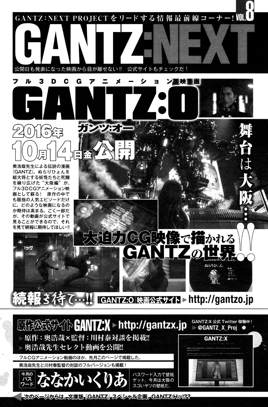 Read GANTZ:G Manga Online