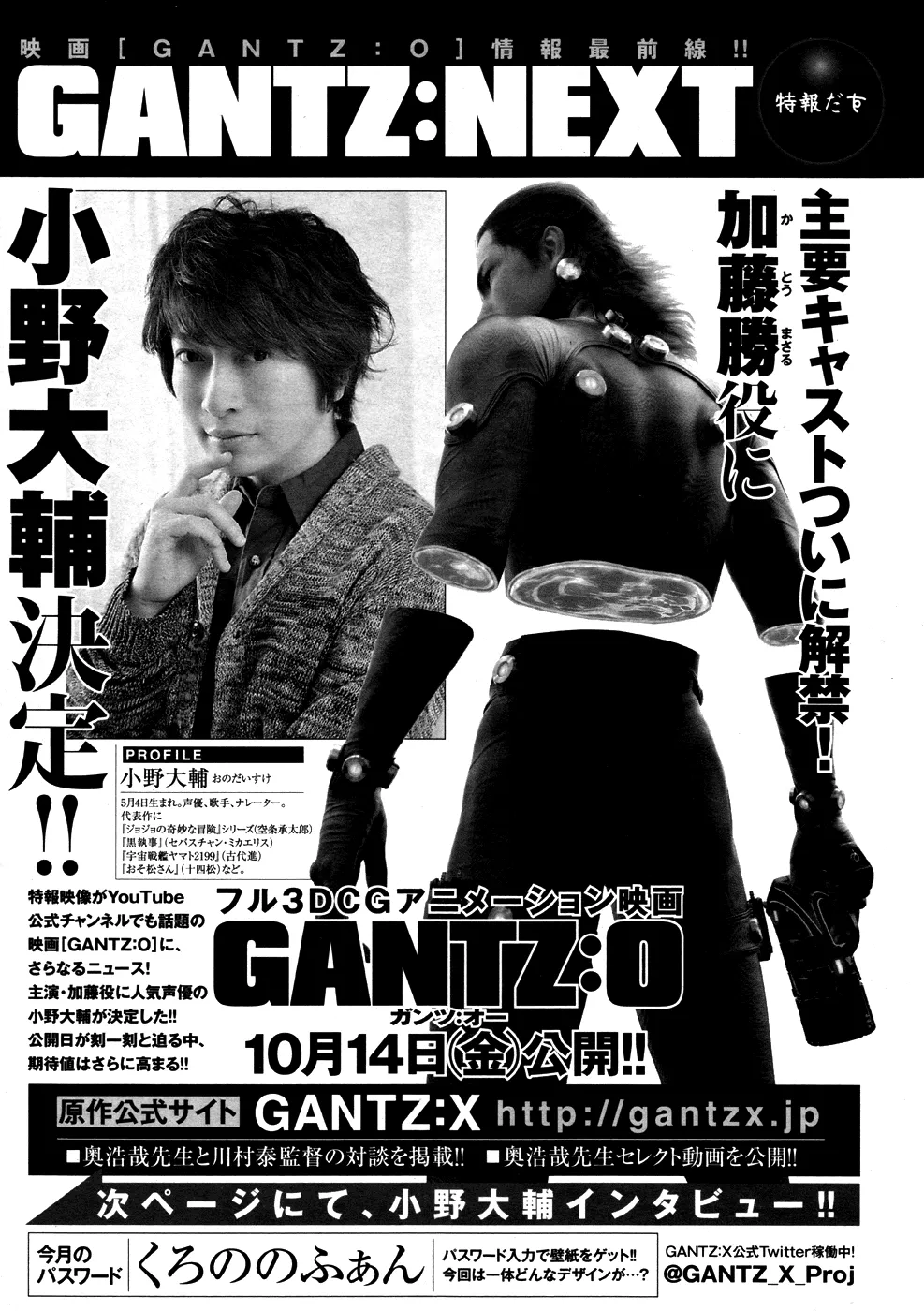 Read GANTZ:G Manga Online