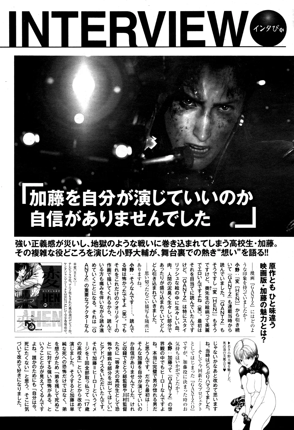Read GANTZ:G Manga Online