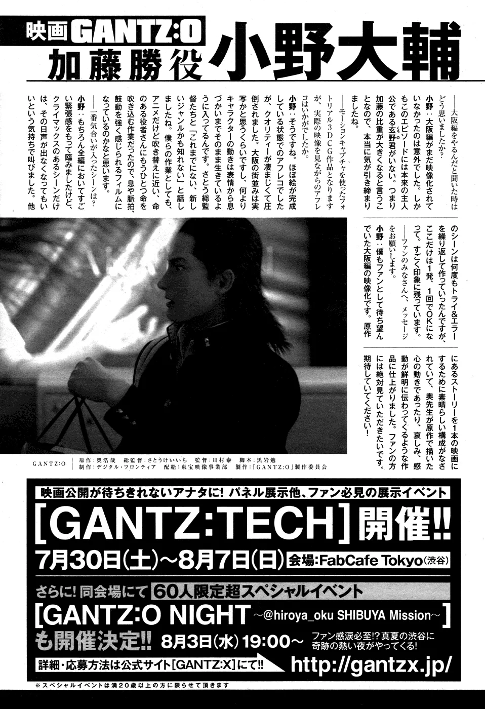 Read GANTZ:G Manga Online