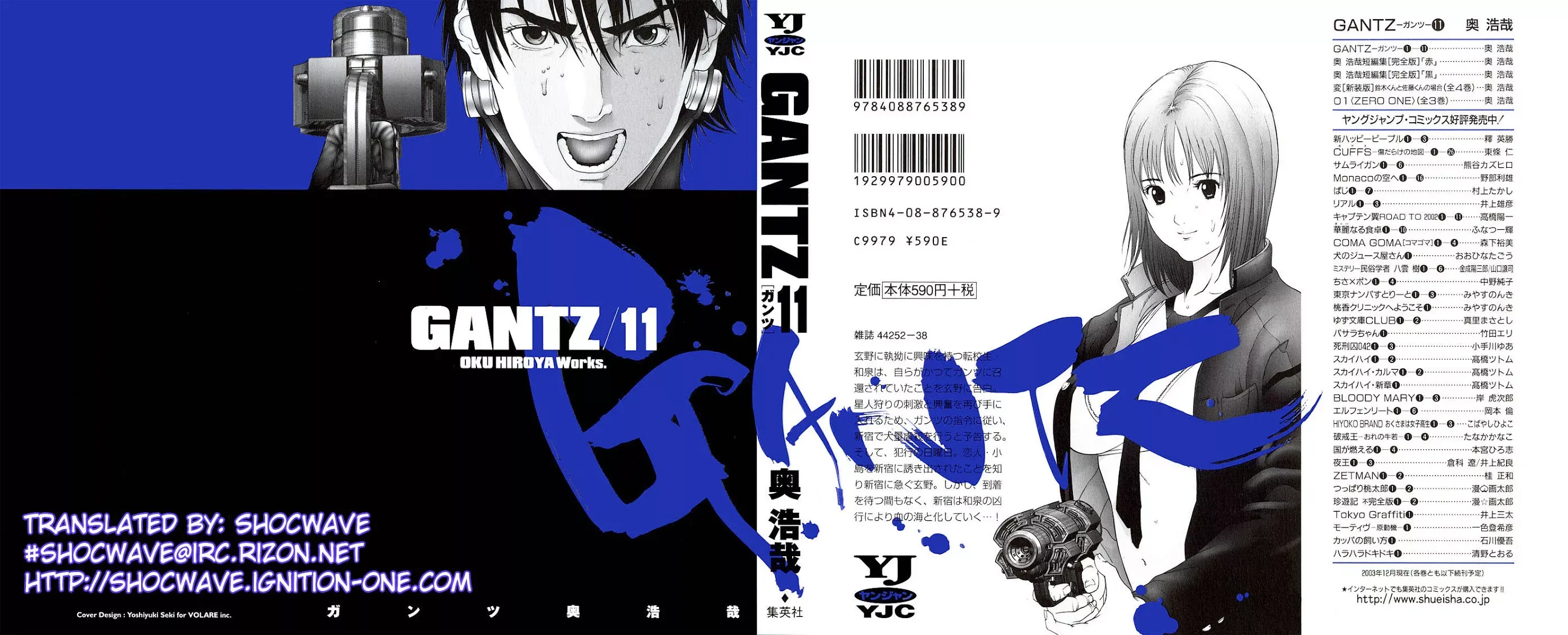 Read Gantz Manga Online