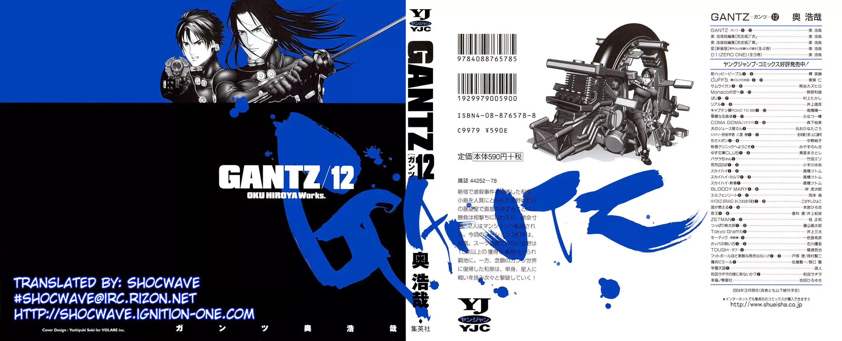 Read Gantz Manga Online