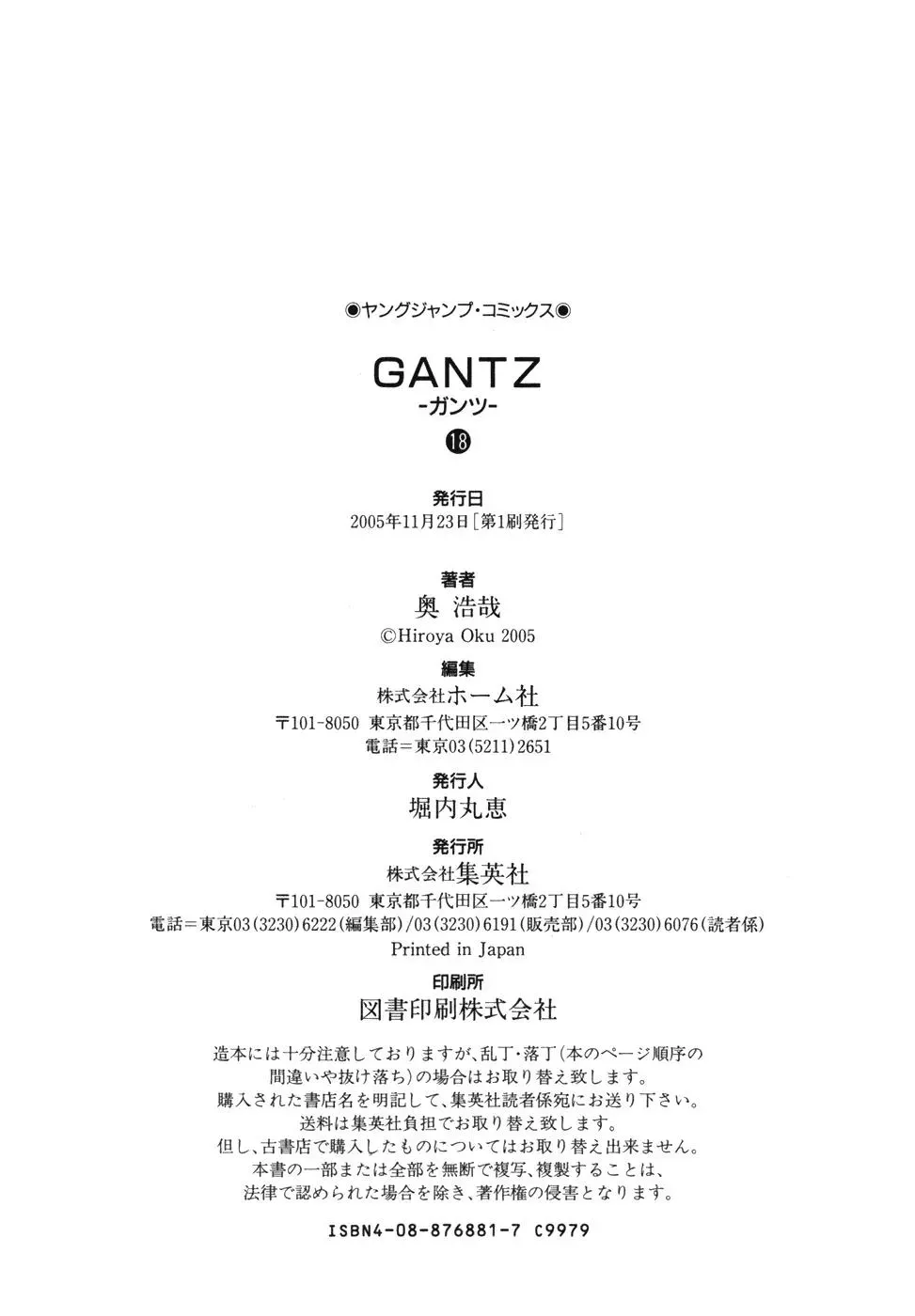 Read Gantz Manga Online