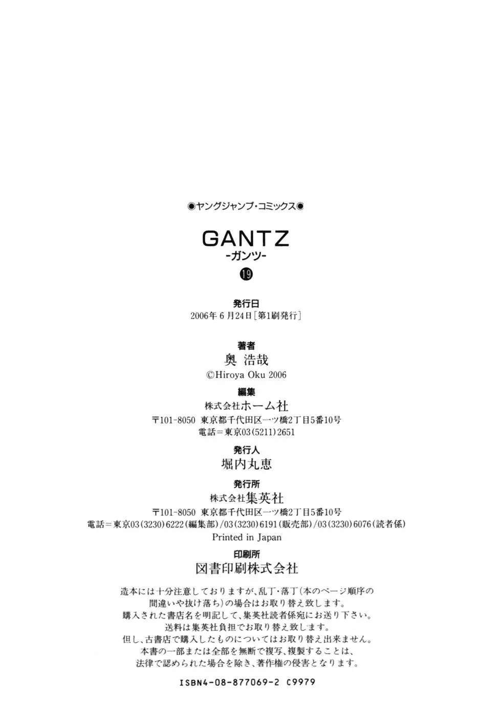 Read Gantz Manga Online