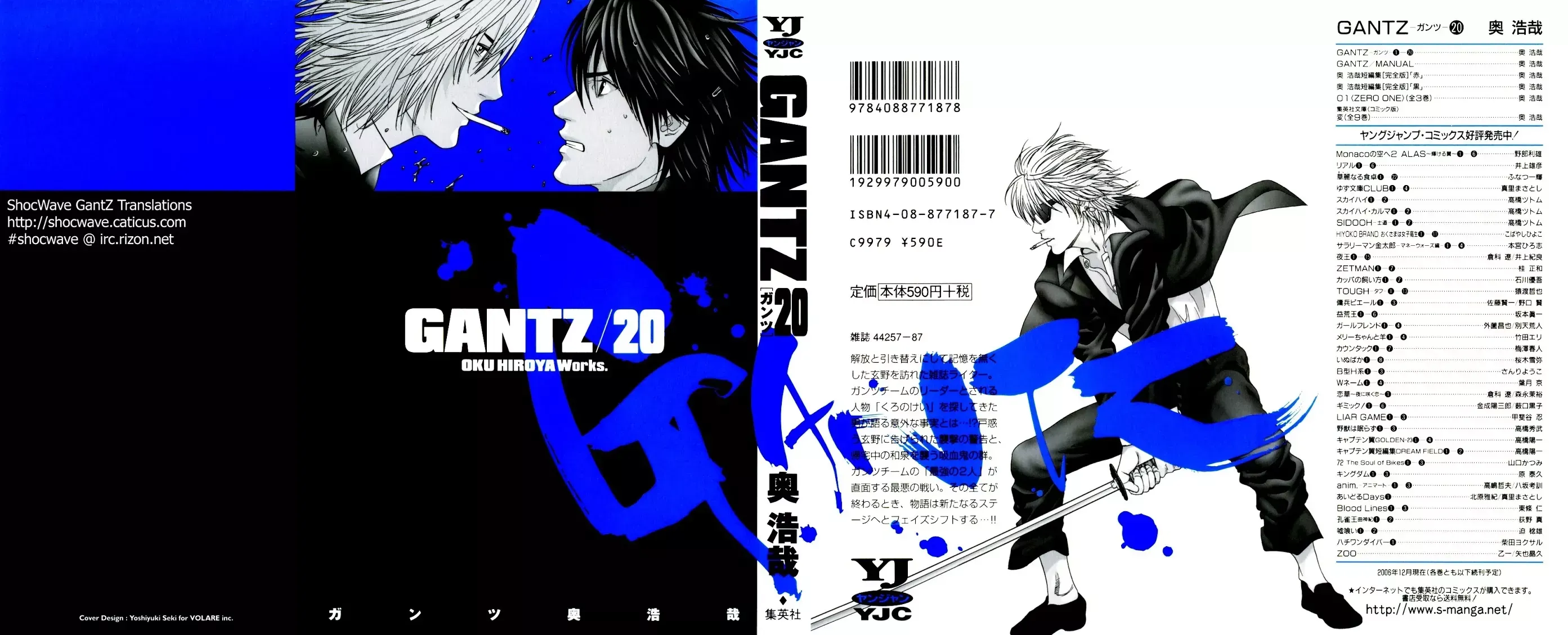 Read Gantz Manga Online