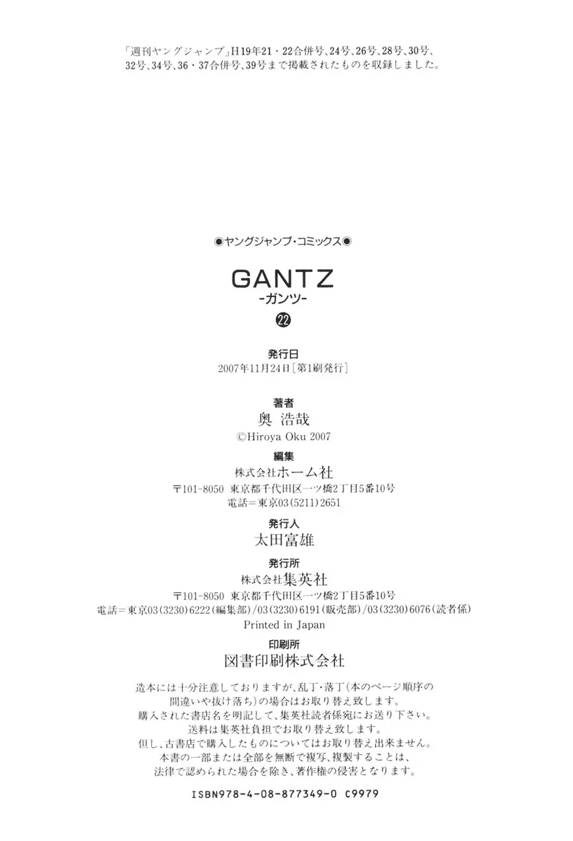 Read Gantz Manga Online