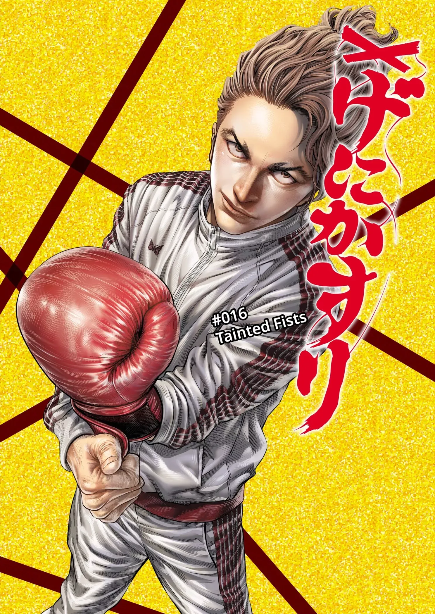 Read Genikasuri Manga Online