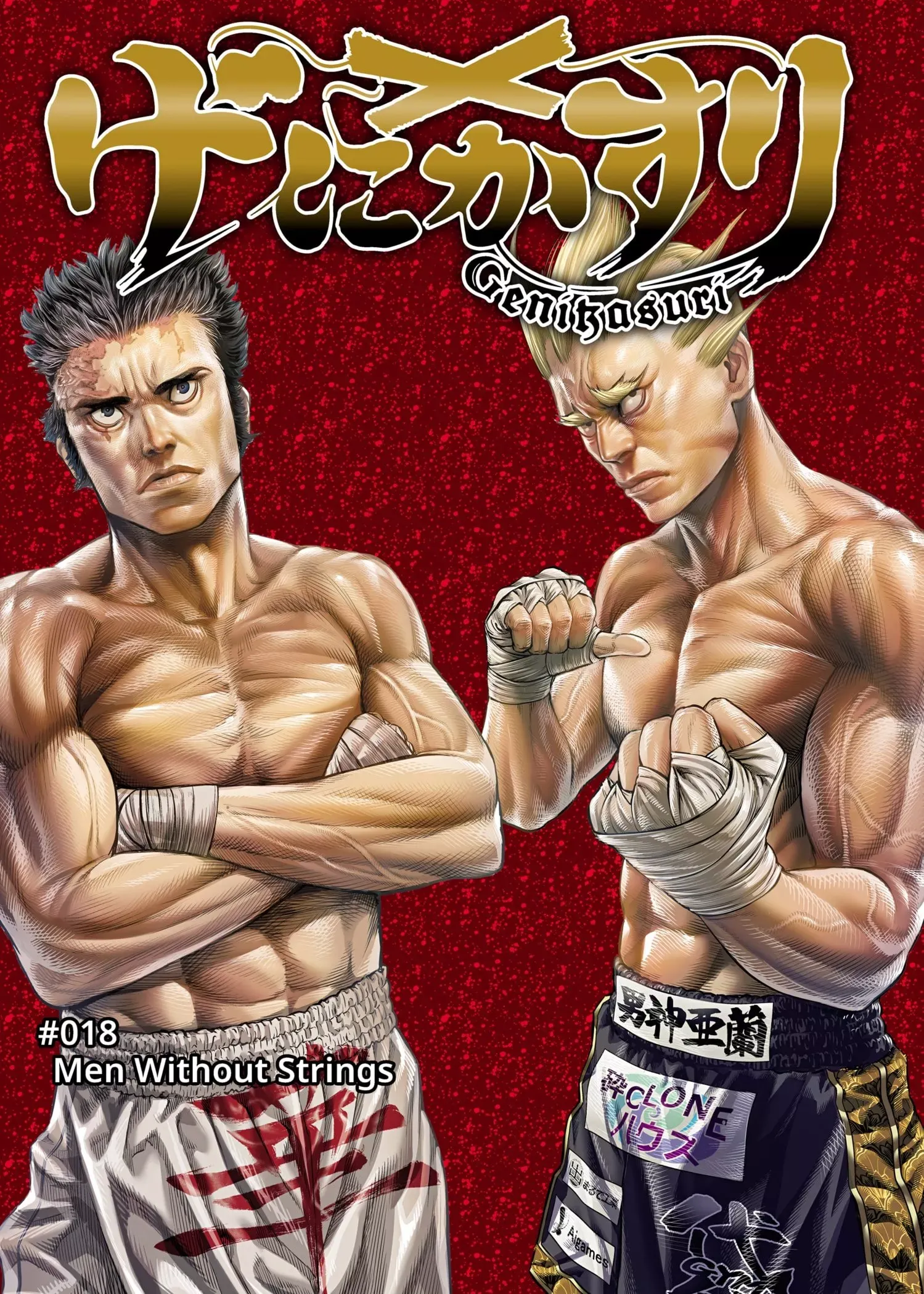 Read Genikasuri Manga Online