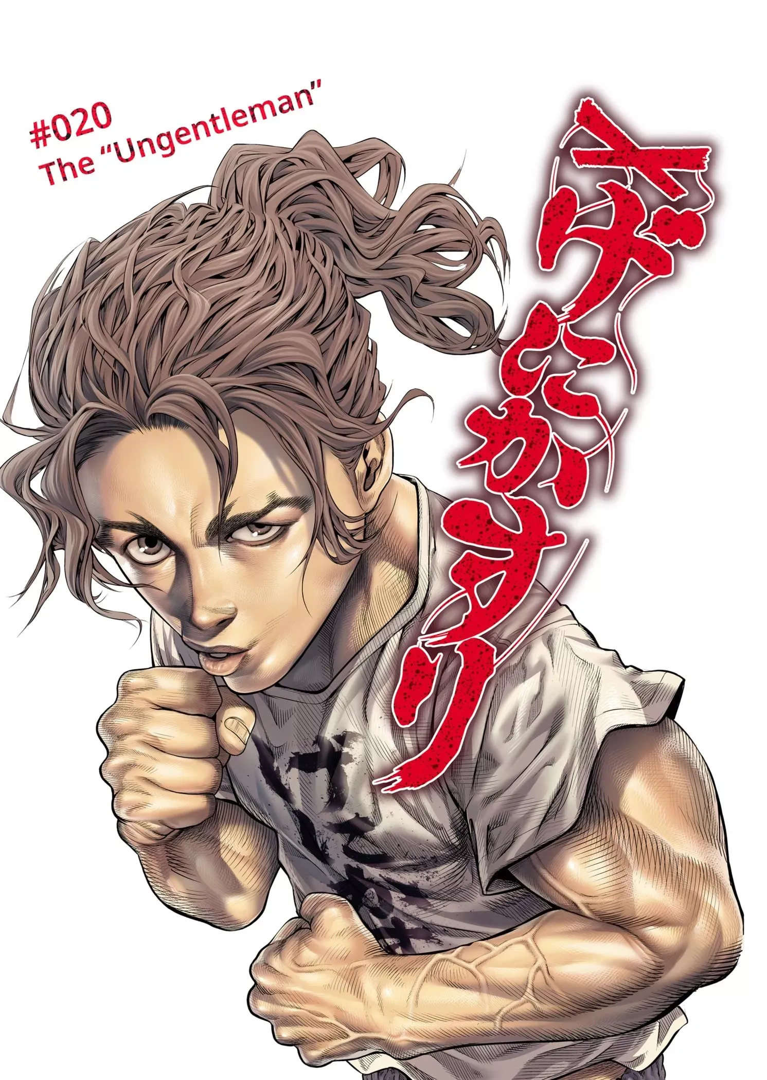 Read Genikasuri Manga Online