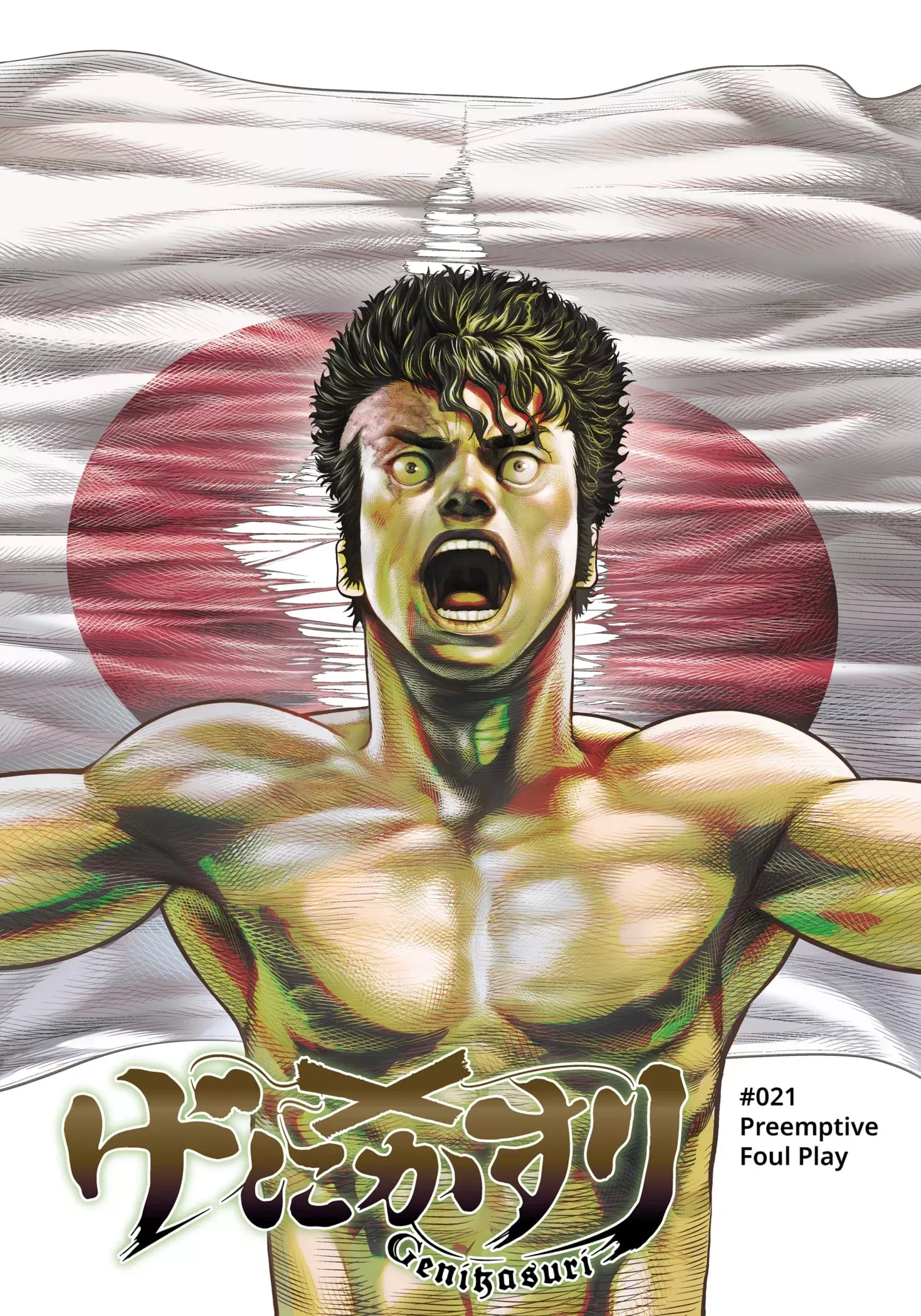 Read Genikasuri Manga Online