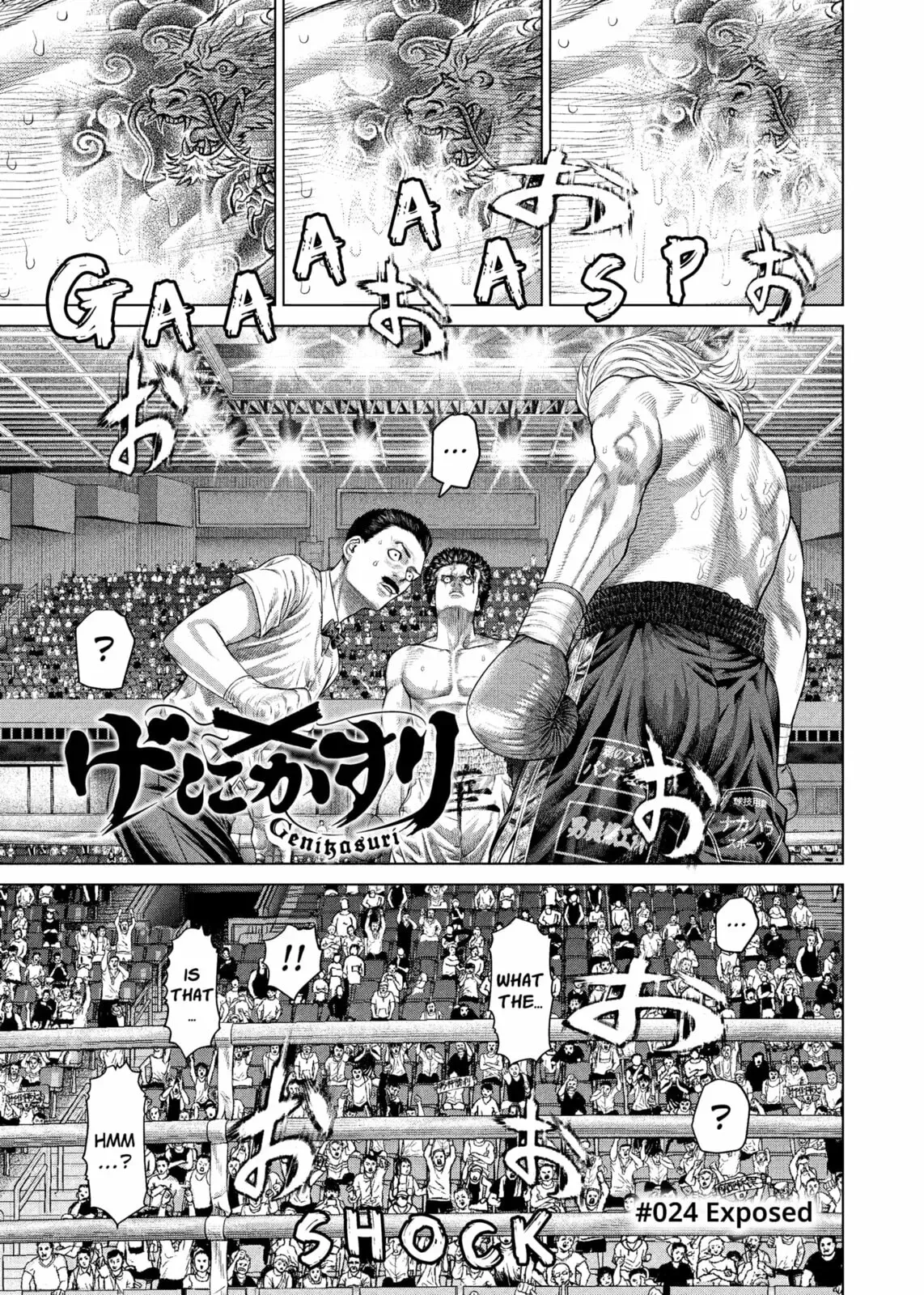 Read Genikasuri Manga Online