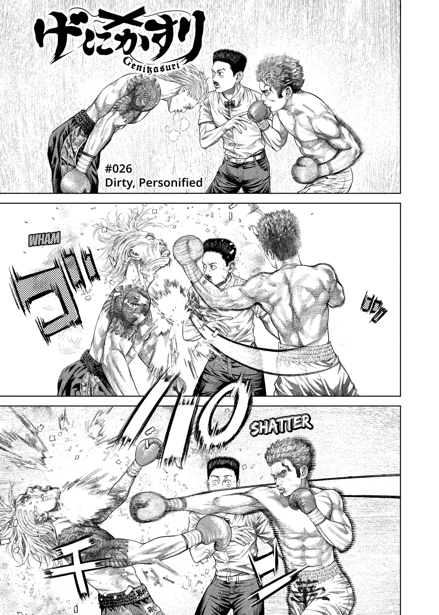 Read Genikasuri Manga Online