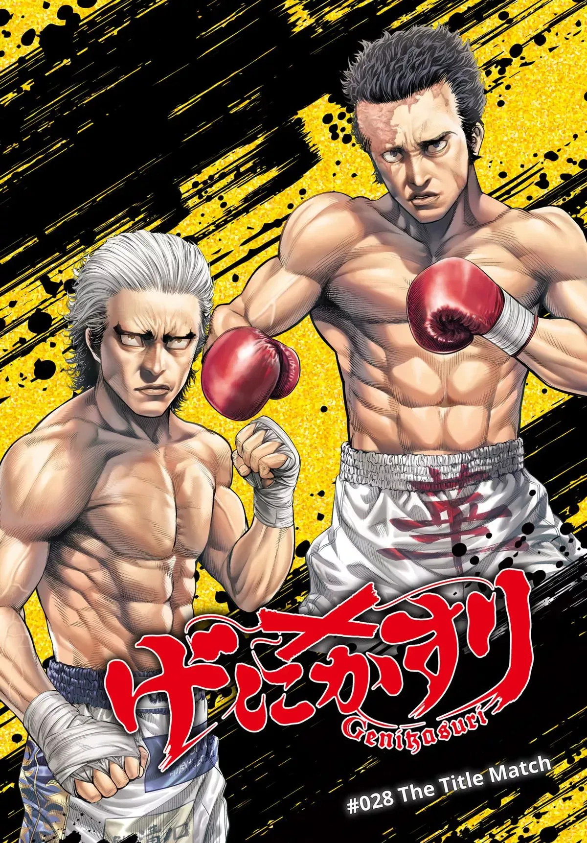 Read Genikasuri Manga Online