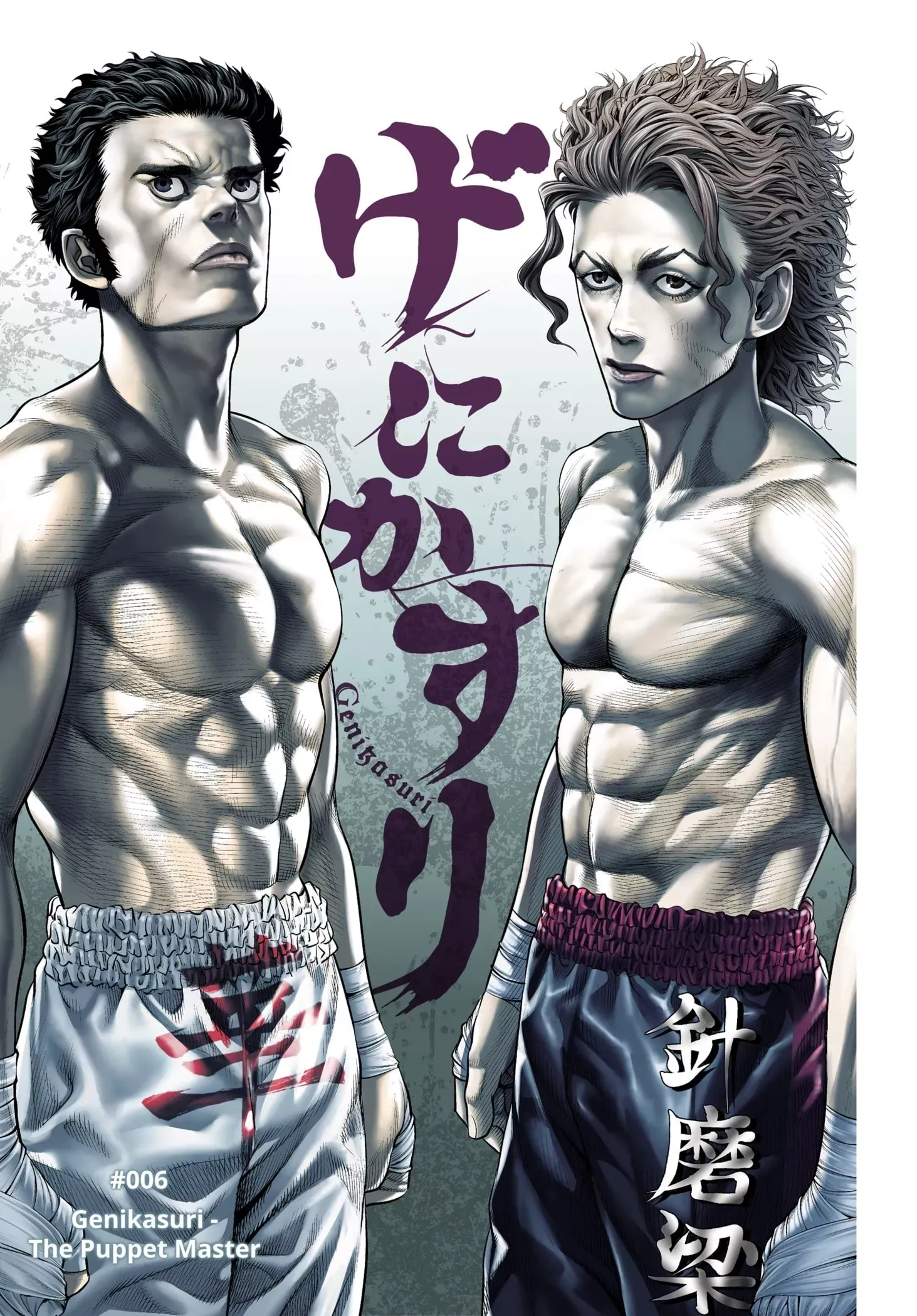 Read Genikasuri Manga Online