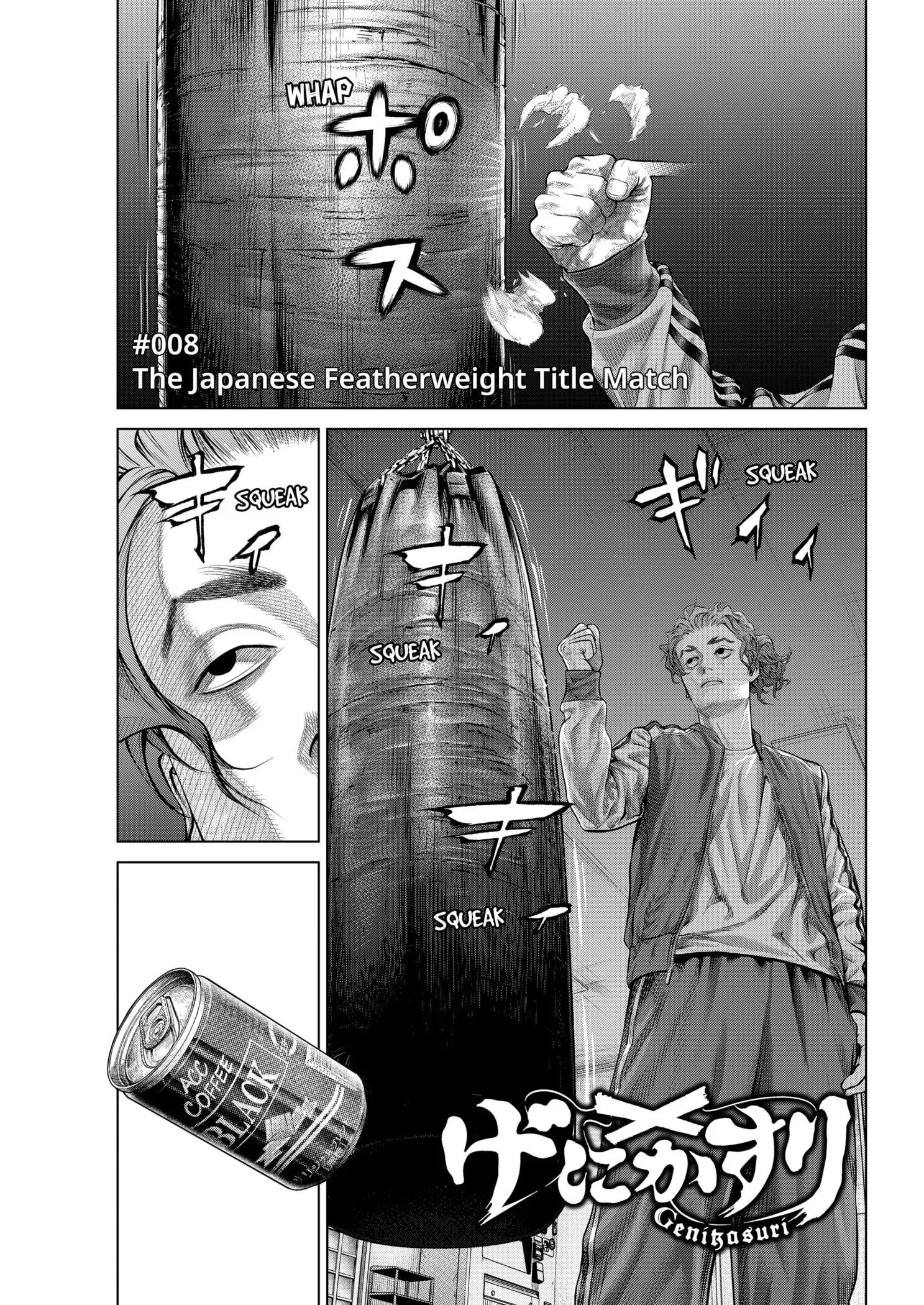 Read Genikasuri Manga Online