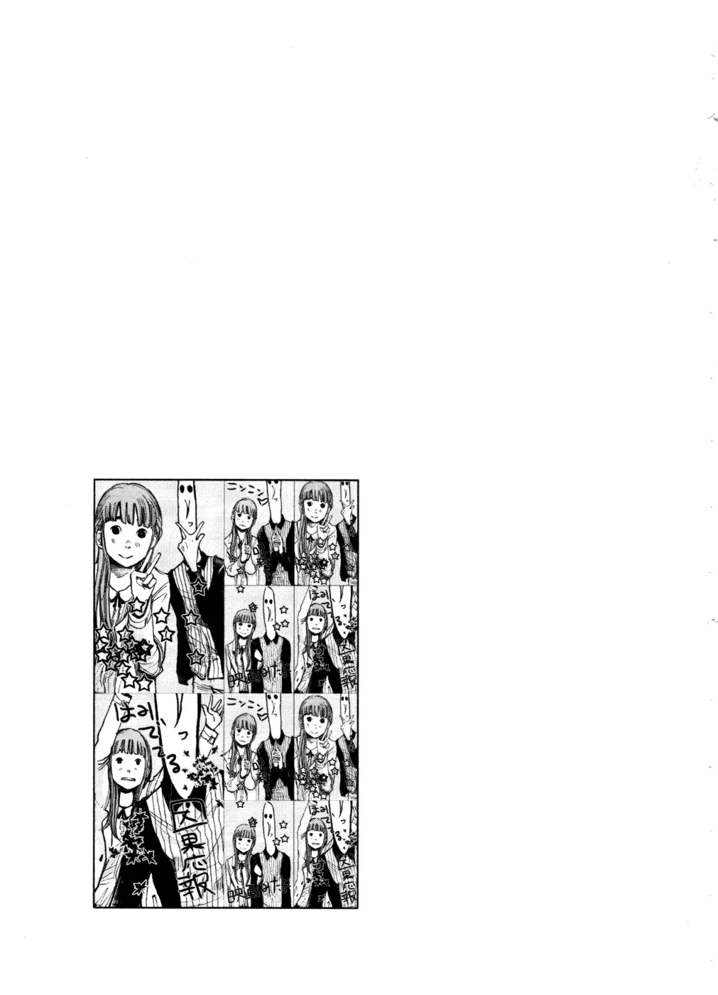 Read Goodnight Punpun Manga Online