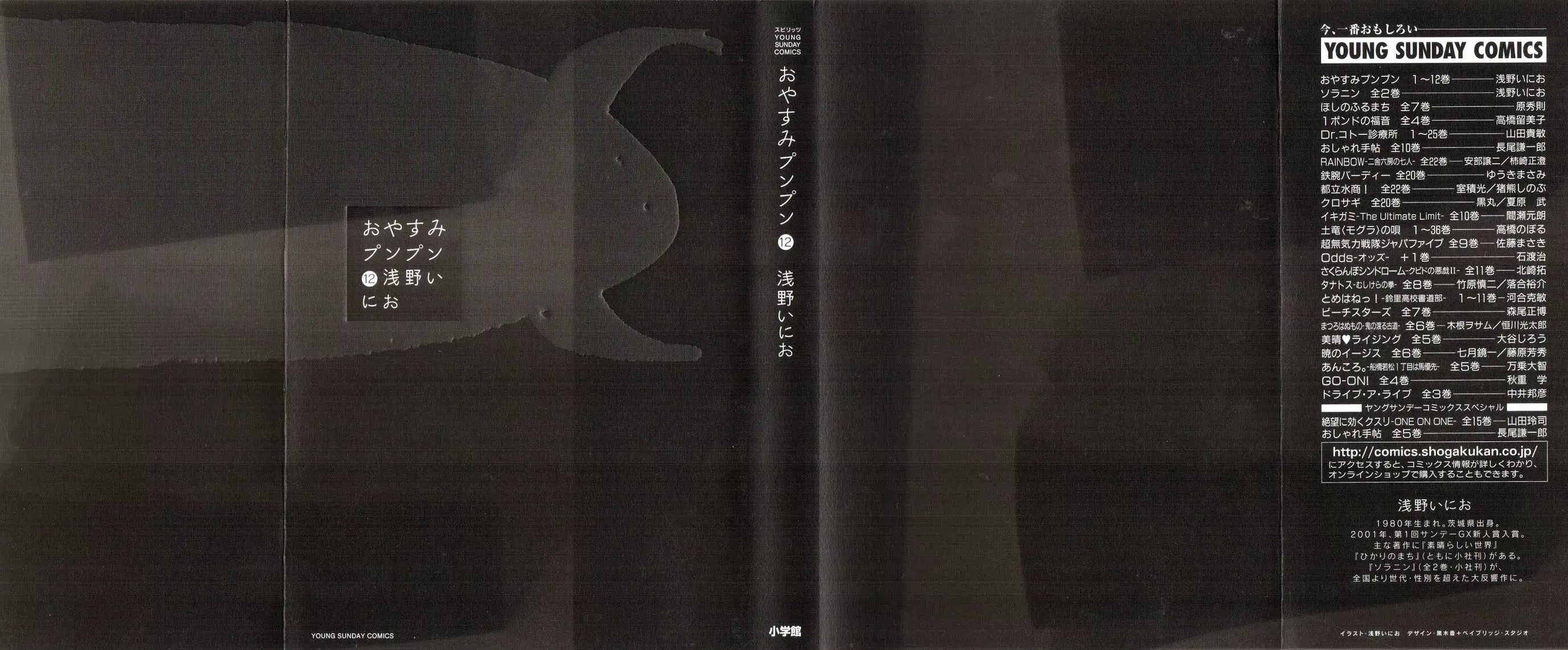 Read Goodnight Punpun Manga Online