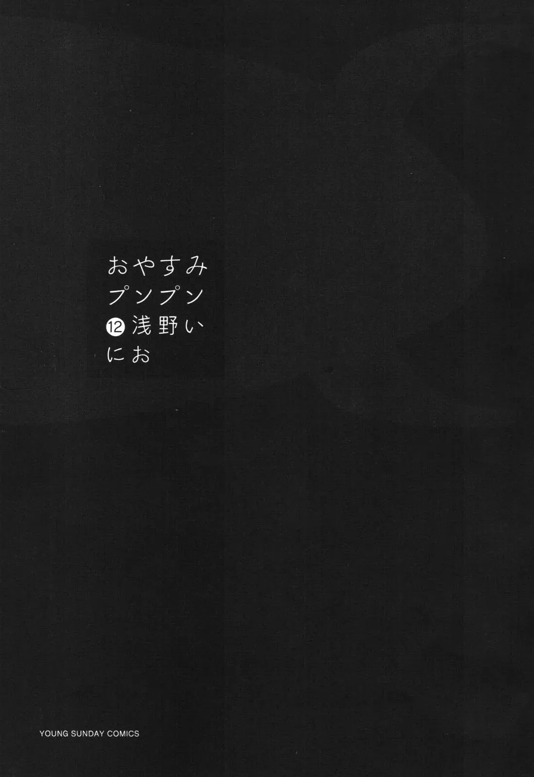 Read Goodnight Punpun Manga Online