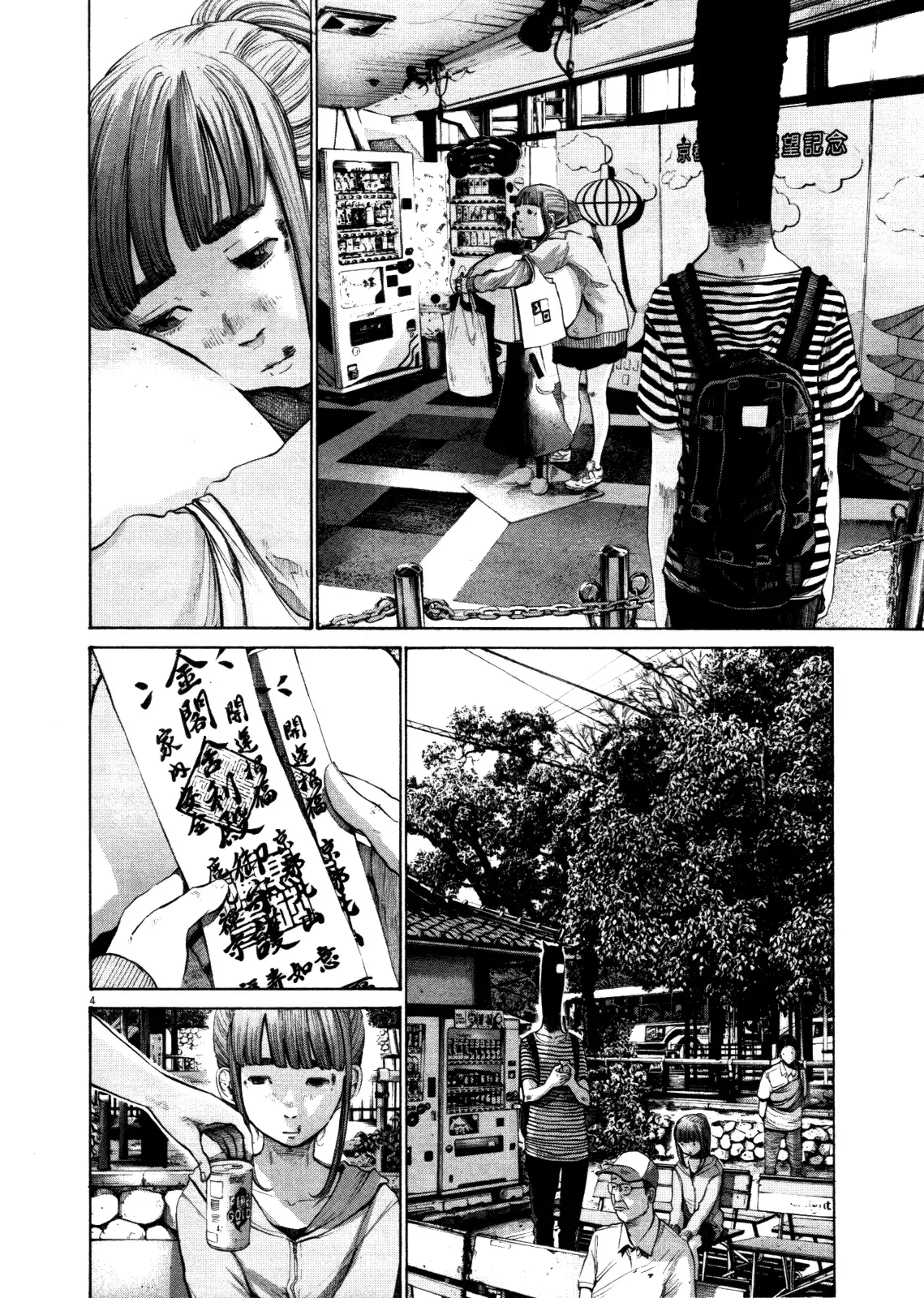 Read Goodnight Punpun Manga Online