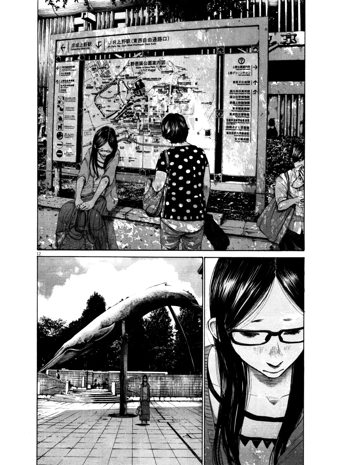 Read Goodnight Punpun Manga Online