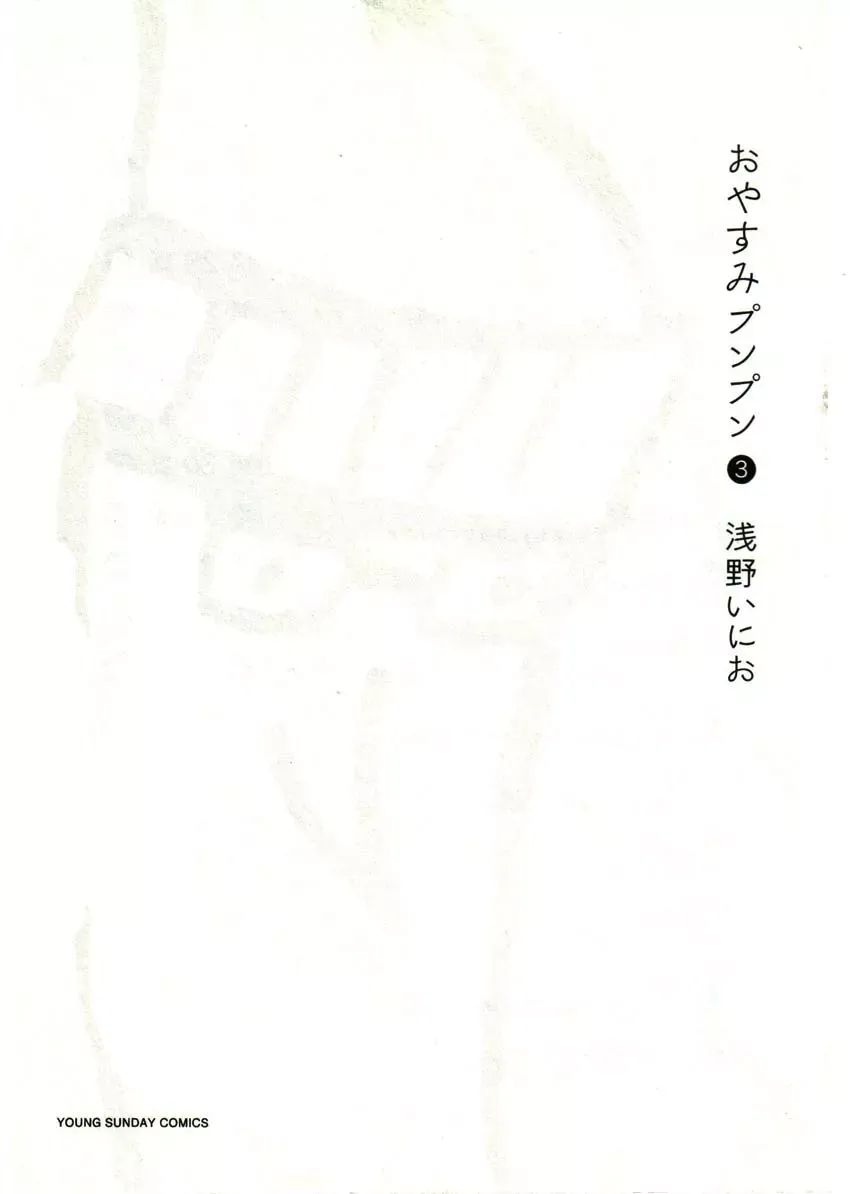 Read Goodnight Punpun Manga Online