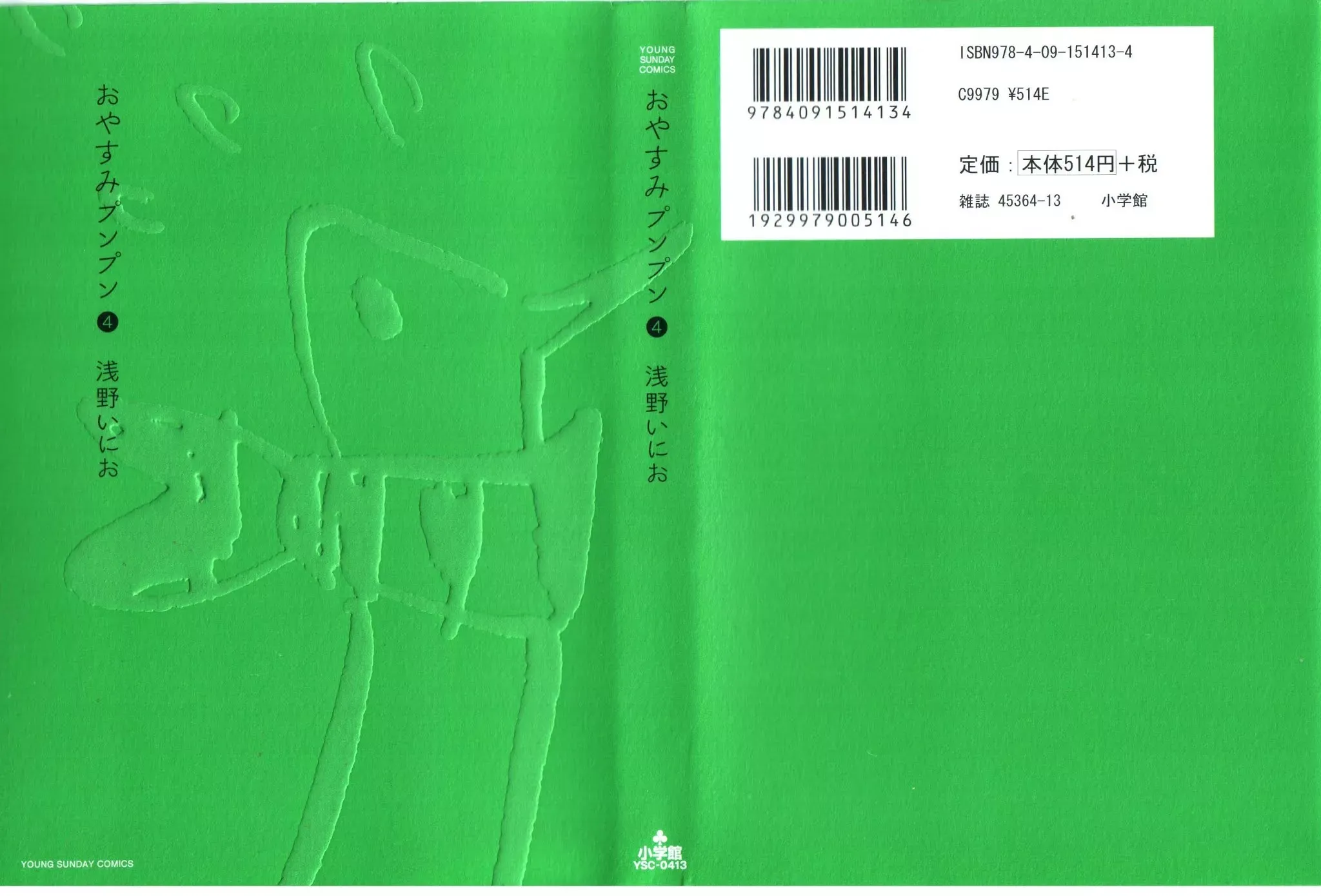 Read Goodnight Punpun Manga Online