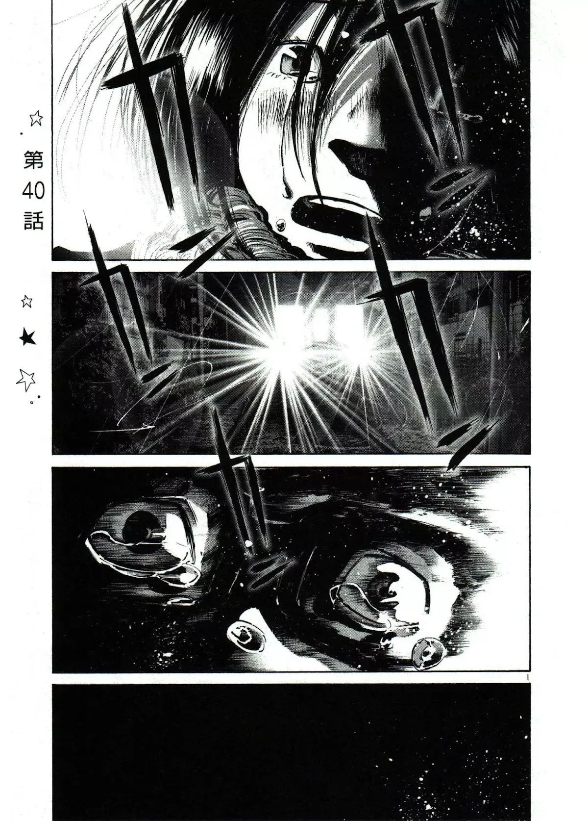 Read Goodnight Punpun Manga Online