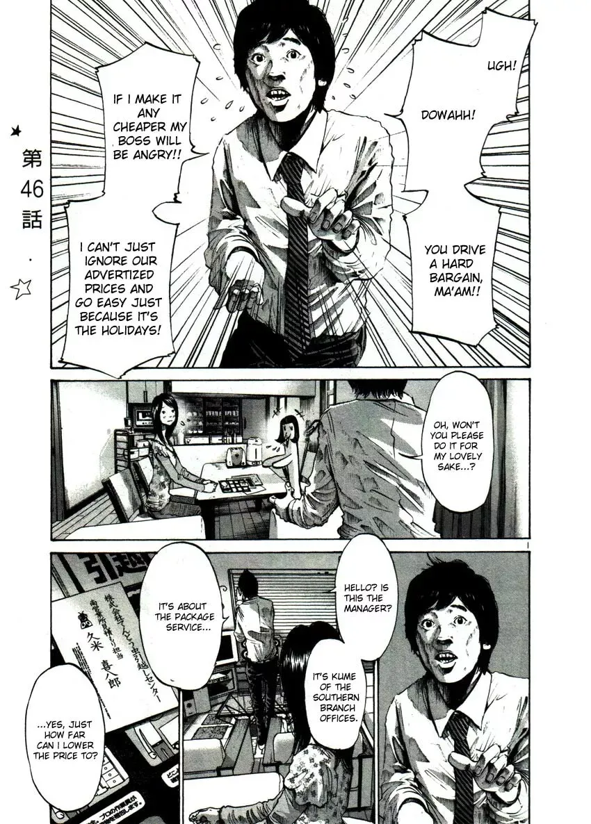 Read Goodnight Punpun Manga Online