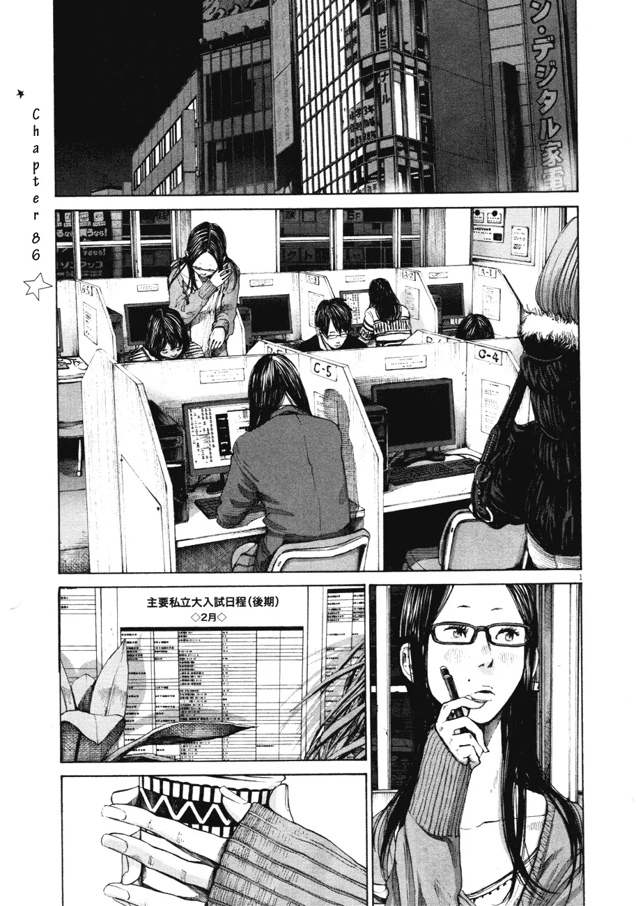 Read Goodnight Punpun Manga Online