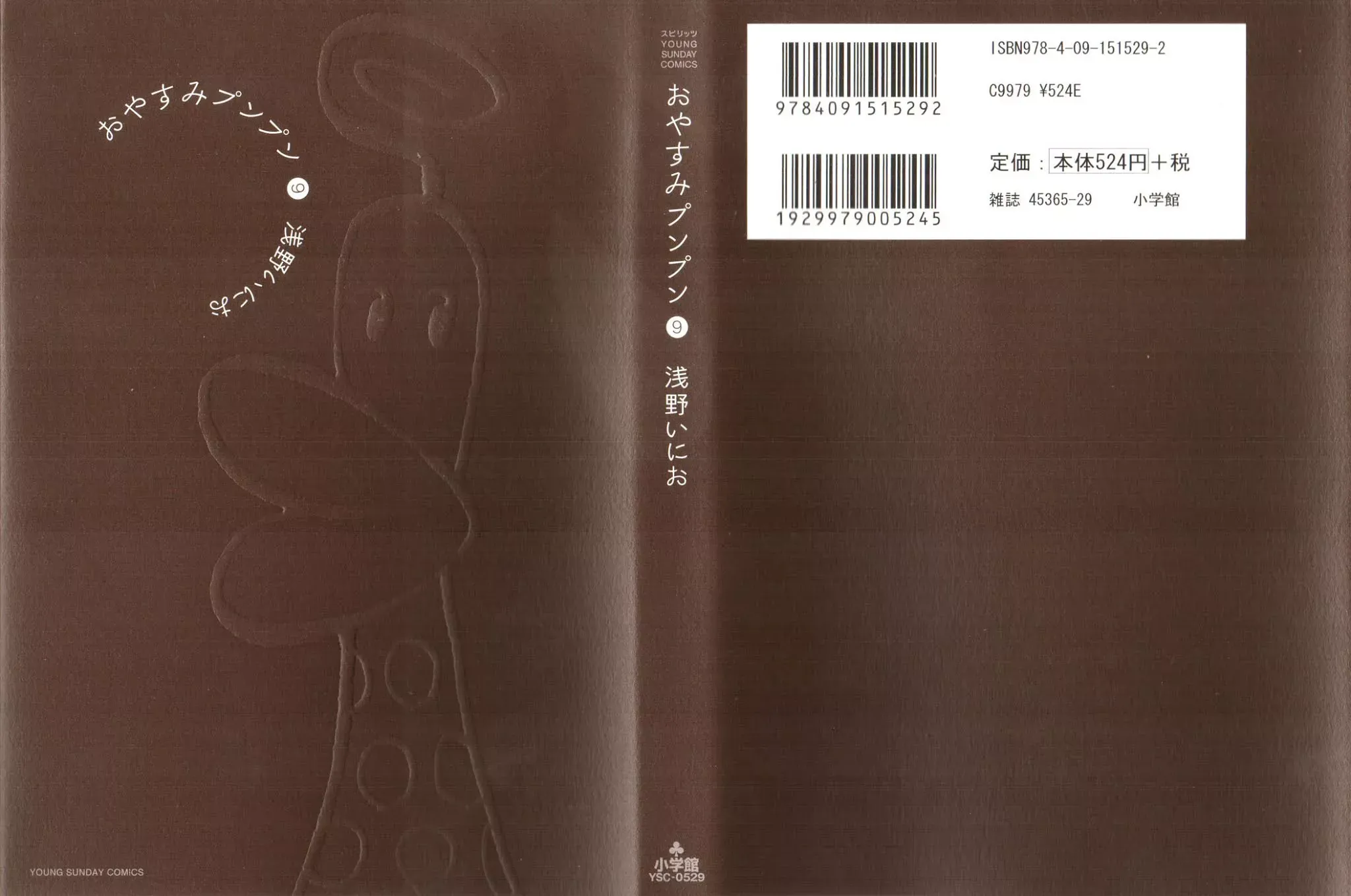 Read Goodnight Punpun Manga Online