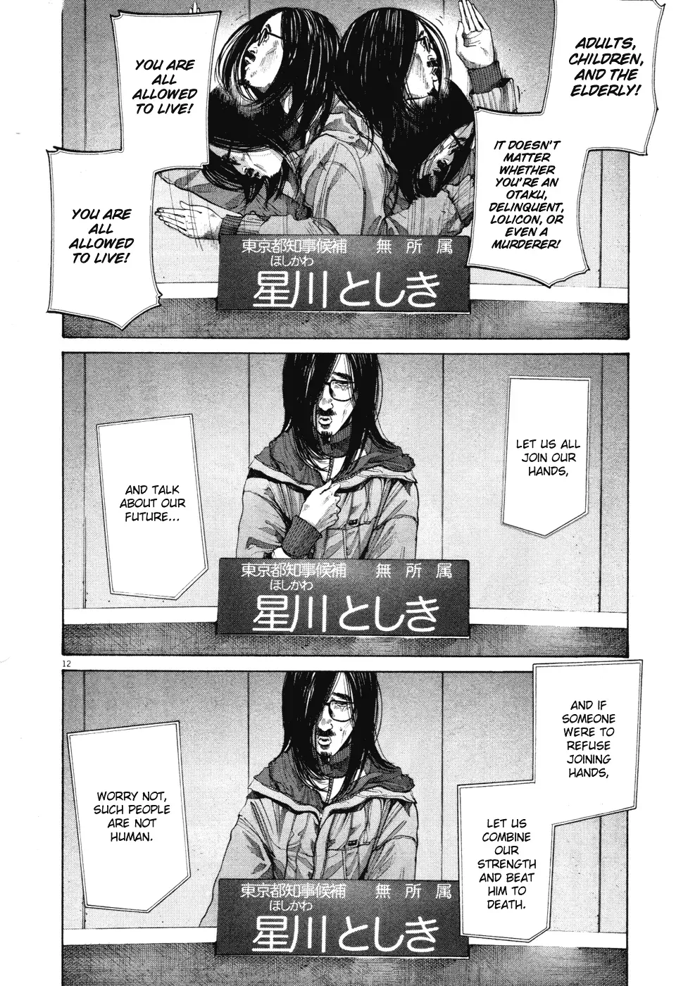 Read Goodnight Punpun Manga Online