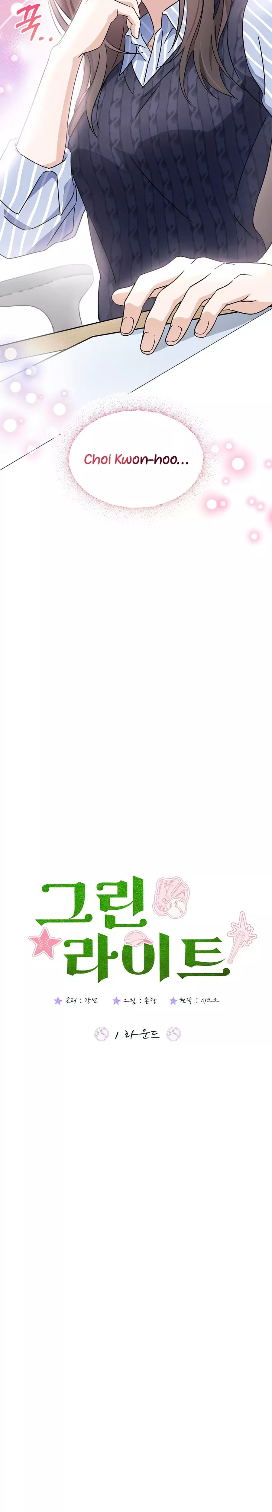 Read Green Light Manga Online