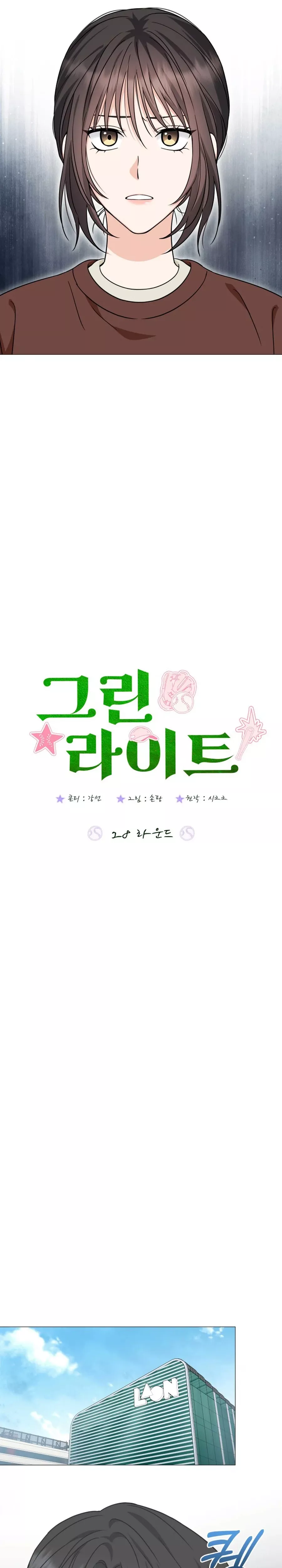 Read Green Light Manga Online