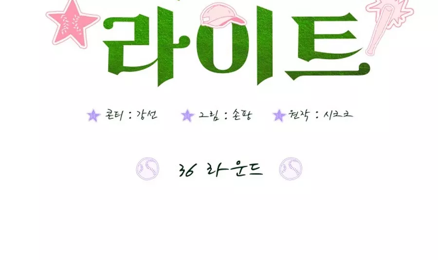 Read Green Light Manga Online