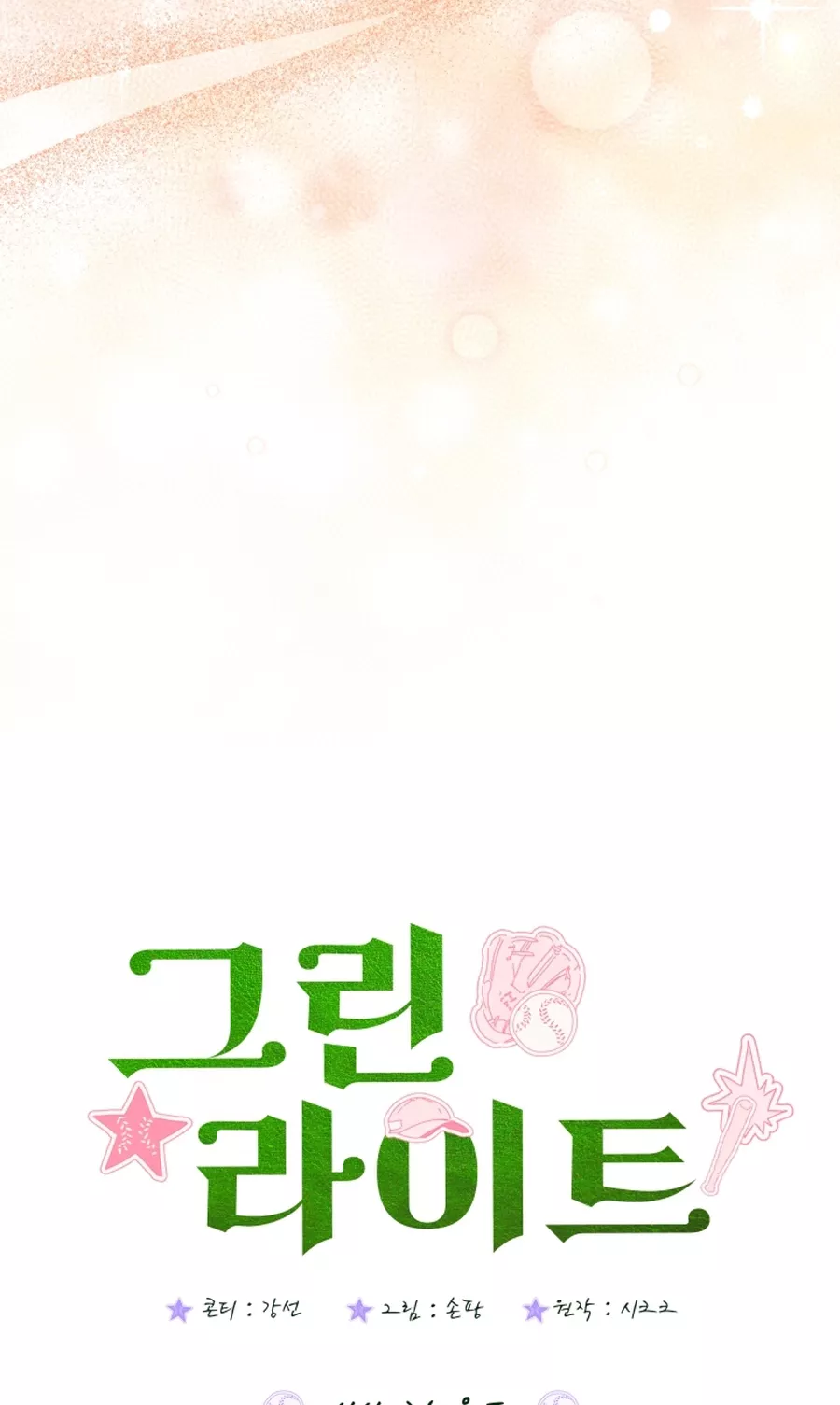Read Green Light Manga Online