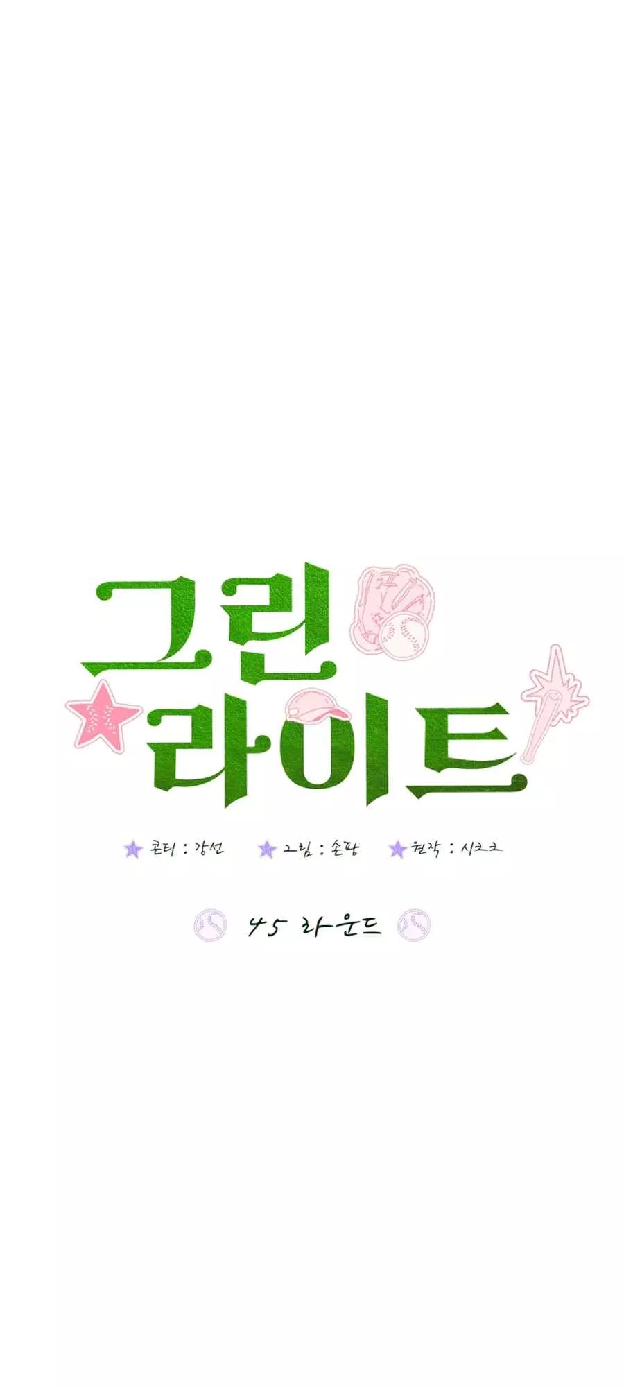 Read Green Light Manga Online