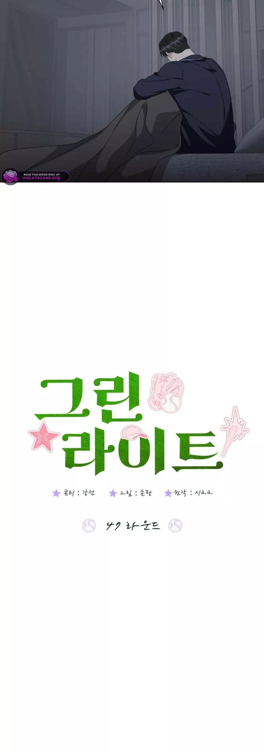 Read Green Light Manga Online