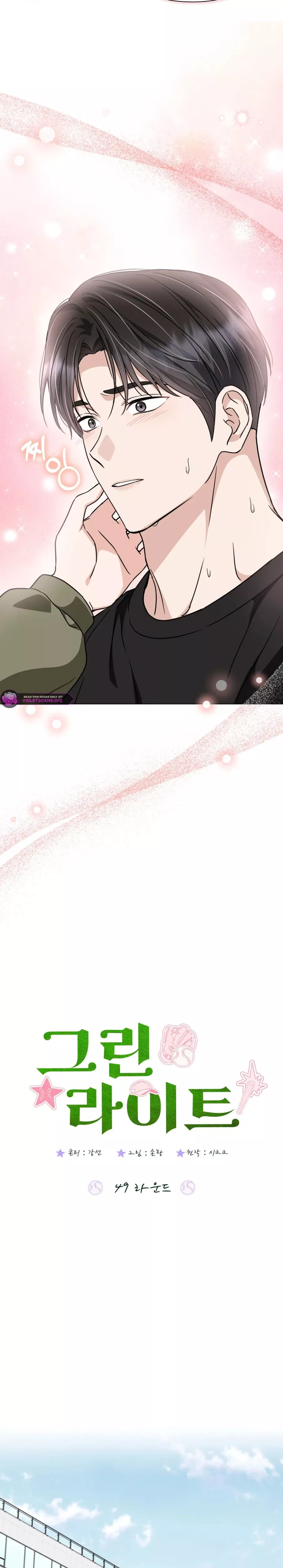Read Green Light Manga Online