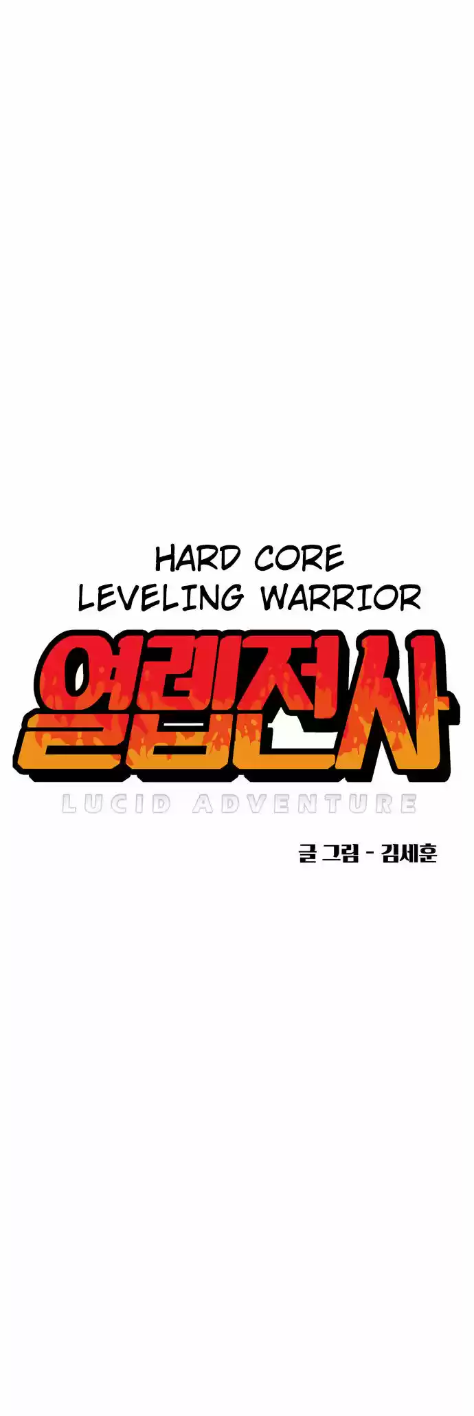 Read HARDCORE LEVELING WARRIOR Manga Online