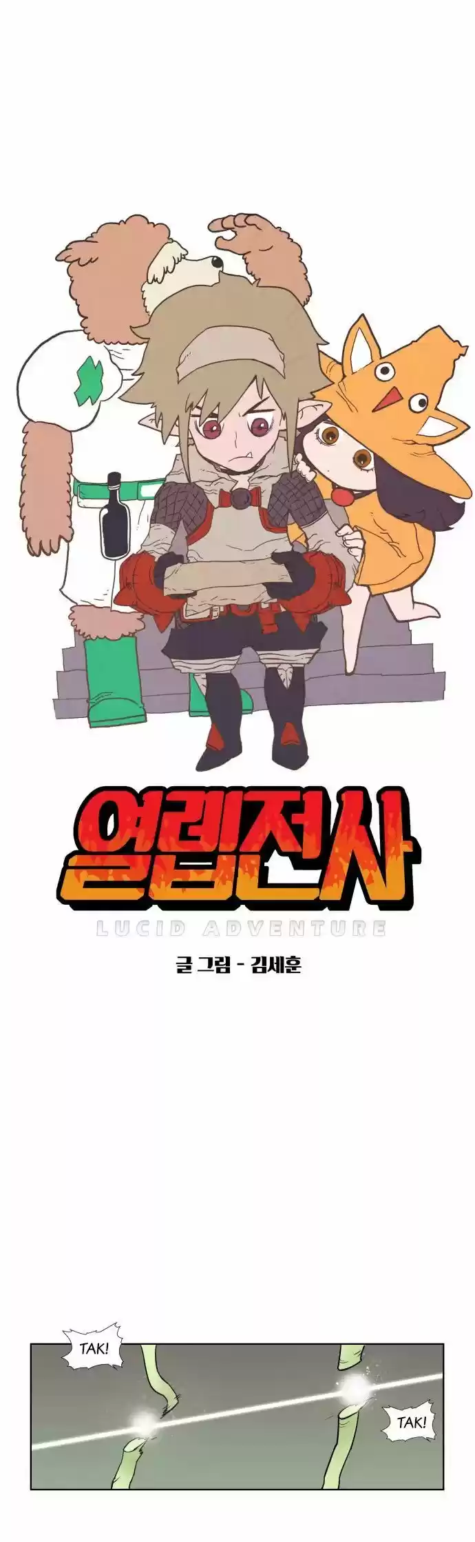 Read HARDCORE LEVELING WARRIOR Manga Online