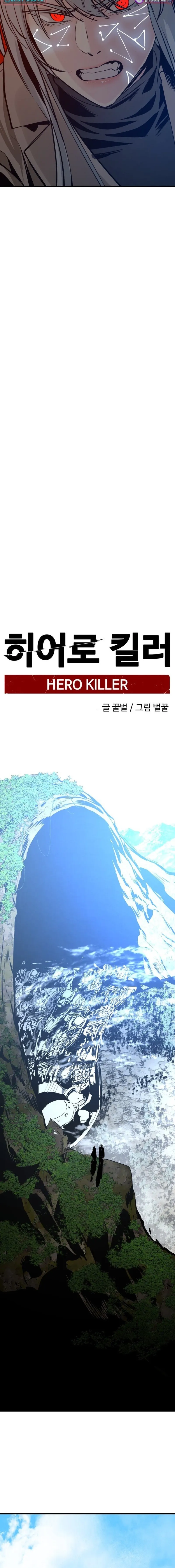 Read Hero Killer Manga Online