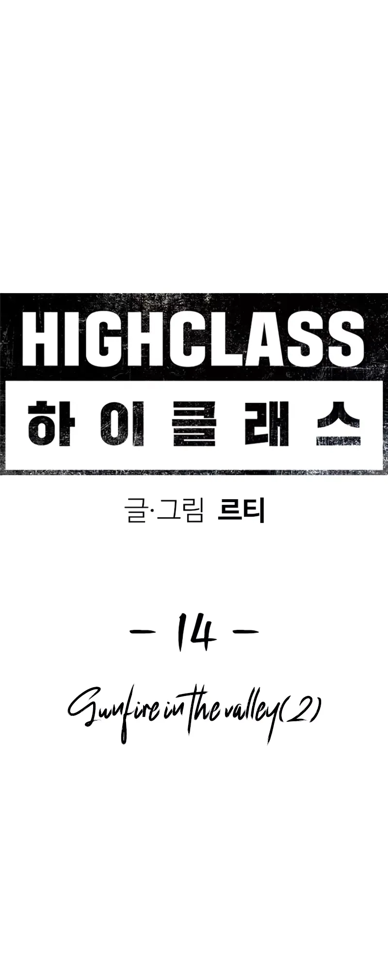 Read High Class Manga Online