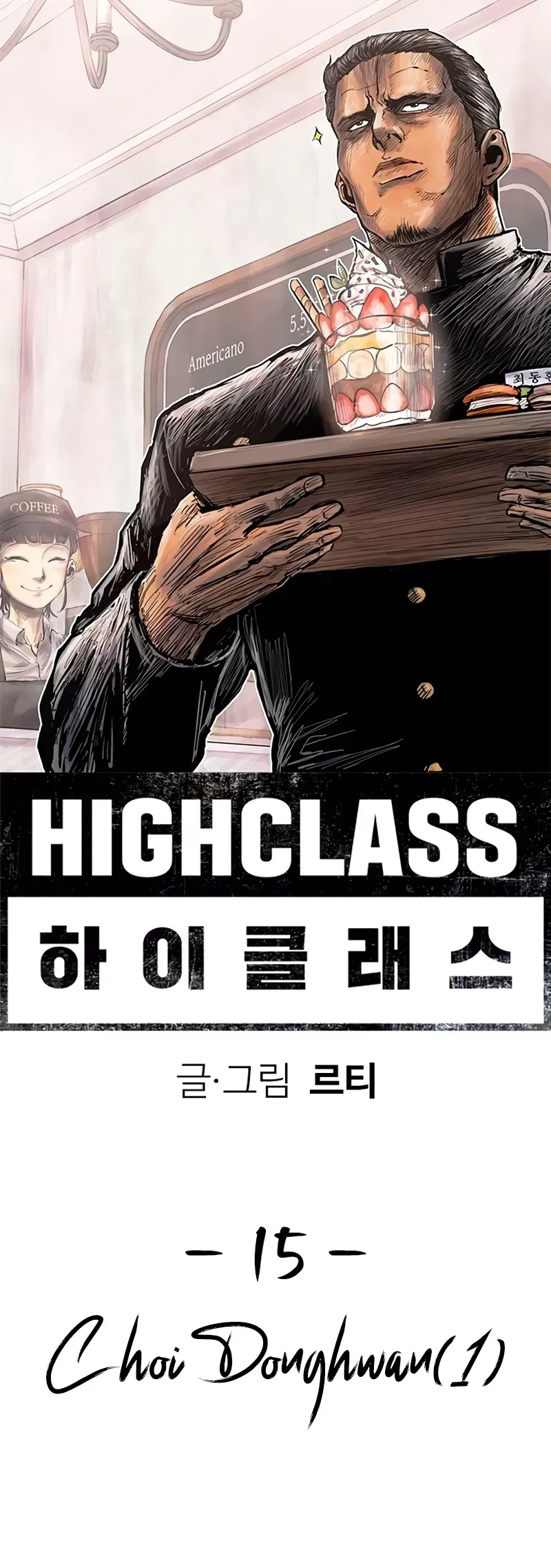 Read High Class Manga Online