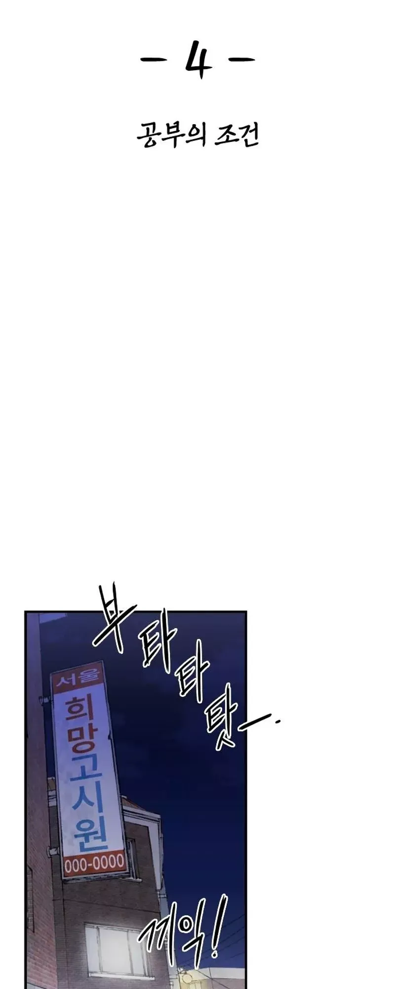 Read High Class Manga Online