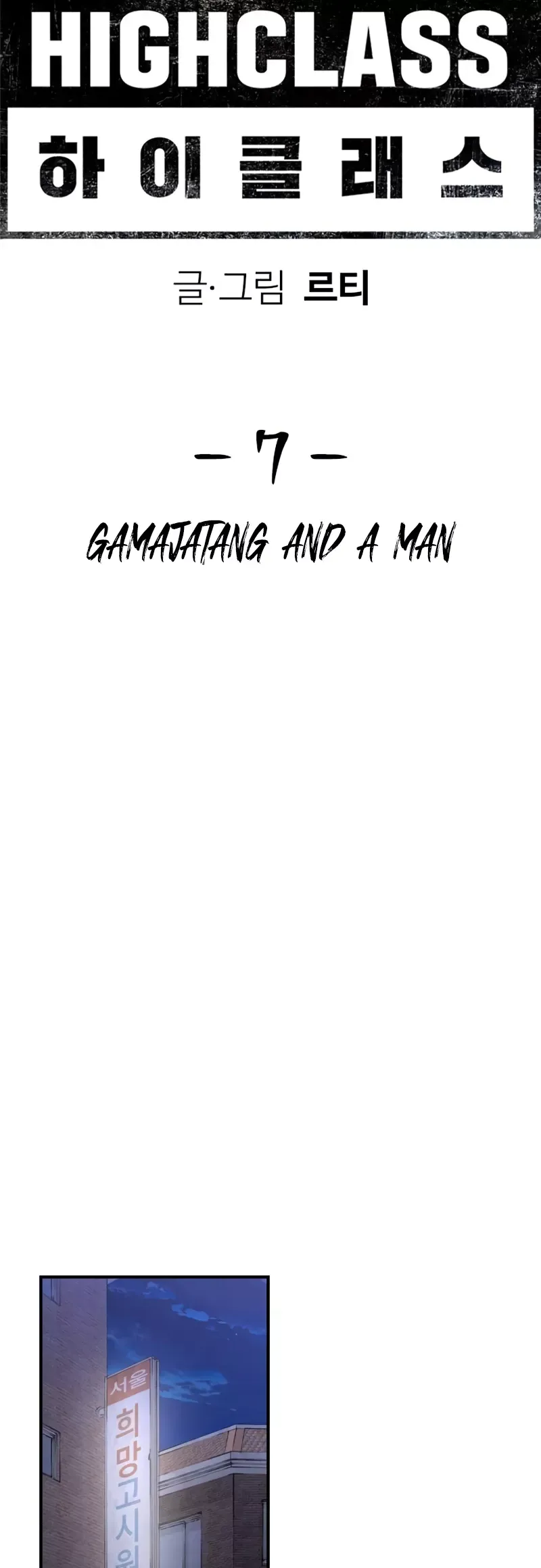 Read High Class Manga Online